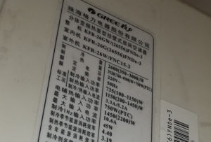 鄂州格力空调维修电话是多少